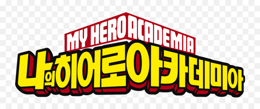 My Hero Academia - My Hero Academia Logo Emoji,My Hero Academia Ua Logo
