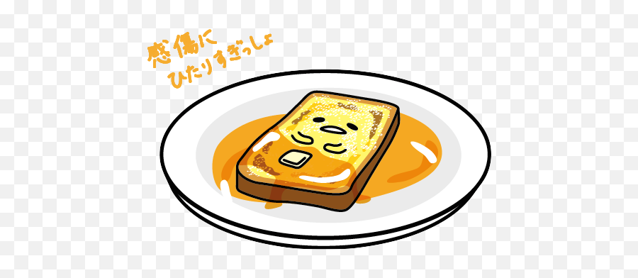 Download Lazy Egg French Toast Sanrio Hello Kitty - Gudetama Emoji,Gudetama Transparent
