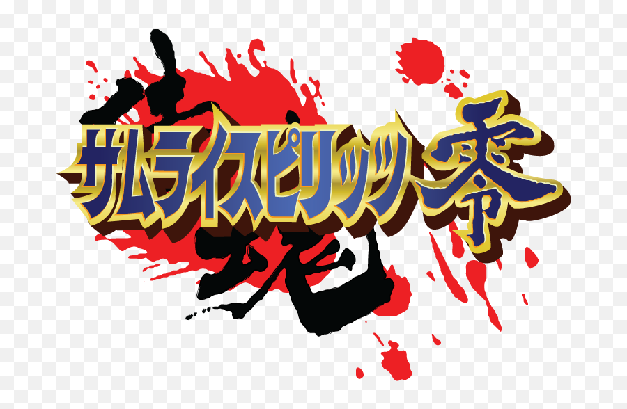 The Giant Pachinko Machine Of Doom Cool Stuff And The - Samurai Shodown Emoji,Cool Logos