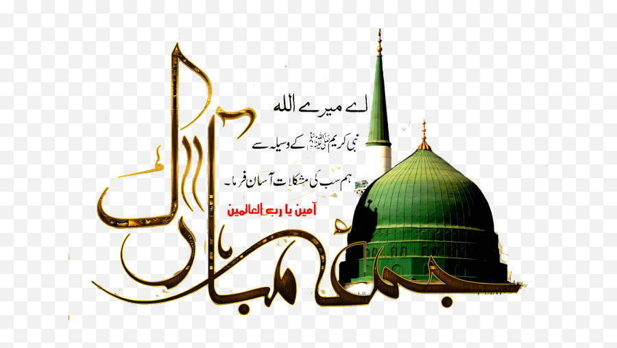 Jumma Mubarak Urdu Png Png Image Clip Art - Religion Emoji,D20 Clipart