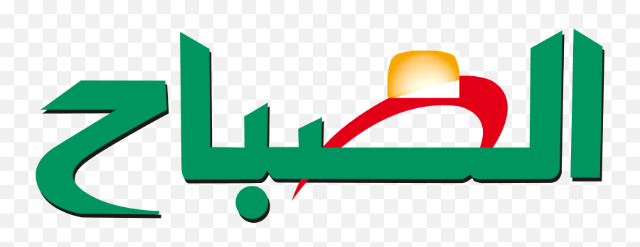 Assabah U2013 Logos Download - Language Emoji,Hypebeast Logo