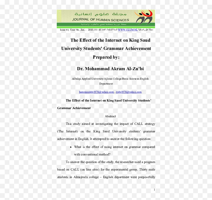 Pdf The Effect Of The Internet On King Saud University - Language Emoji,King Saud University Logo