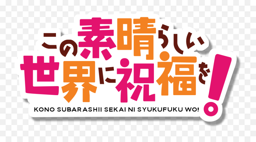 Wonderful - Language Emoji,Konosuba Logo