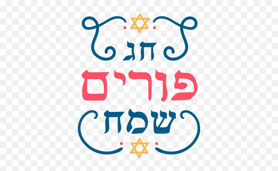 Transparent Png Svg Vector File - Happy Purim Png Emoji,Transparent Picture