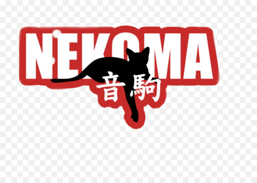 Nekoma Haikyuu Haikyu Logo Sticker - Transparent Nekoma Logo Png Emoji,Haikyuu Logo
