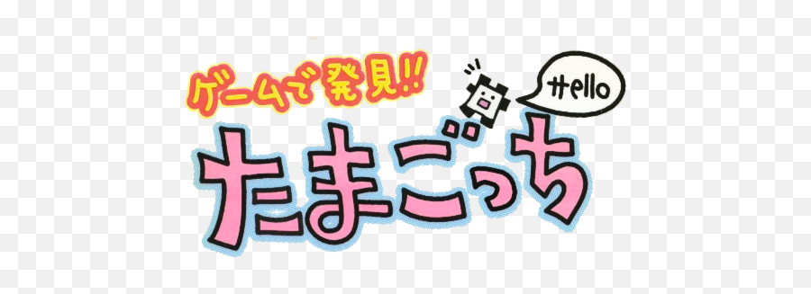Osutchi To - Dot Emoji,Tamagotchi Logo