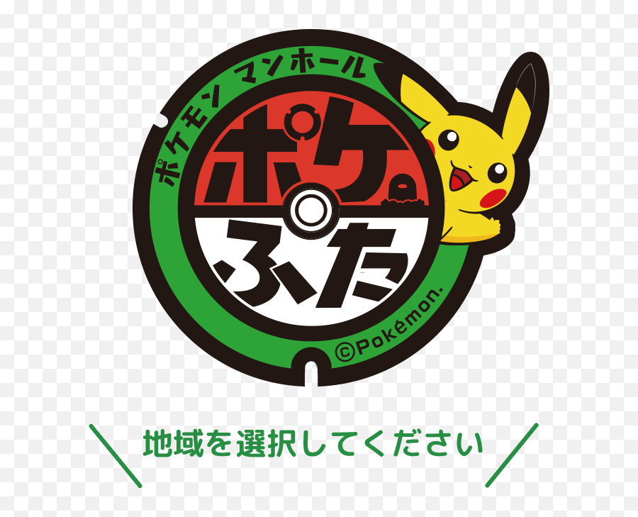 Nintendo Creatures Co Emoji,Game Freak Logo