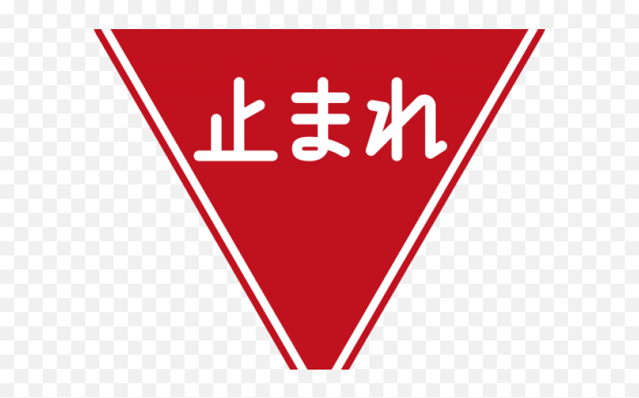 Japanese Stop Sign - Vertical Emoji,Stop Sign Clipart