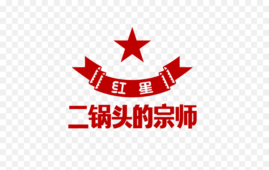 Red Star Logo Emoji,Red Star Logo
