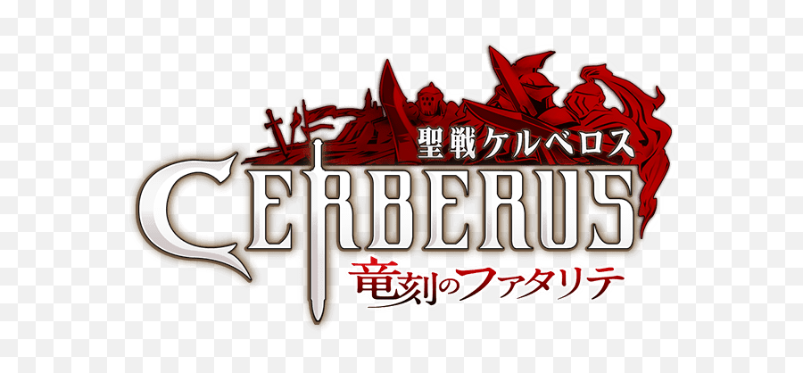 Logo Seisen Cerberus - Ryuukoku No Fatalité Seisen Cerberus Logo Png Emoji,Cerberus Logo