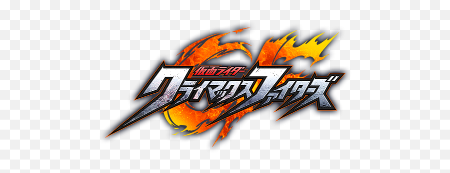 Jefusion Japanese Entertainment Blog - The Center Of Kamen Rider Climax Fighters Logo Emoji,Bandai Namco Games Logo