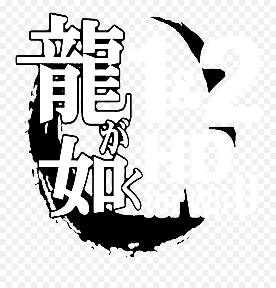 Logo For Yakuza 1 U0026 2 Hd For Wii U By Ifreak490 - Steamgriddb Language Emoji,Wii U Logo
