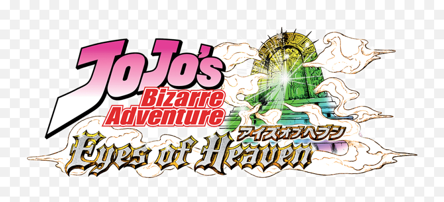 Eyes Of Heaven - Bizarre Adventure Eyes Of Heaven Emoji,Jojo's Bizarre Adventure Png