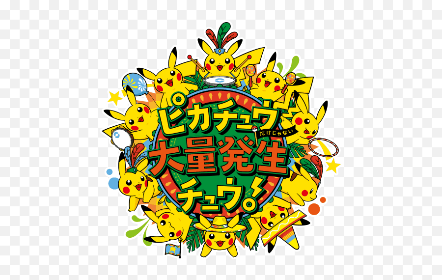 Pikachu Outbreak Emoji,Pikachu Logo