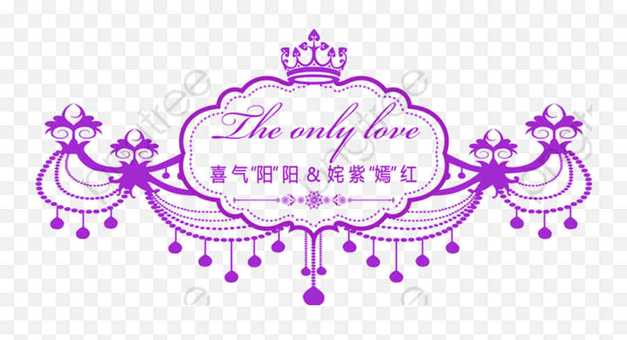 Gorgeous Purple Wedding Logo Wedding Cl 388038 - Png Wedding Logo Clipart Emoji,Wedding Logo