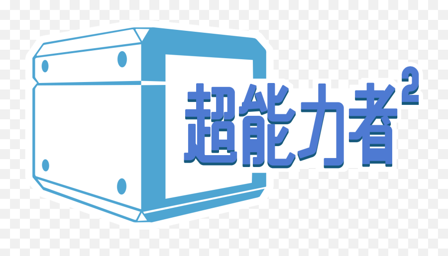 Download Hd The Chinese Logo For Coatsinku0027s Esper - Graphic Language Emoji,Chinese Logo