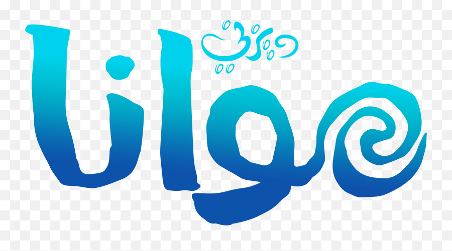 Moana Logo Png - Disney Television Animation Emoji,Moana Logo