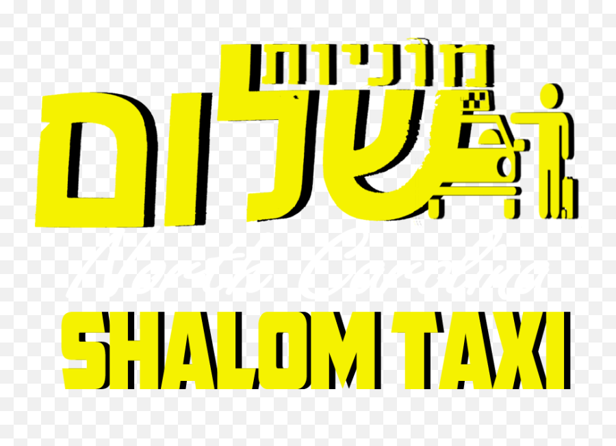 Download Shalom Taxi North Carolina Logo - North Carolina Emoji,North Carolina Logo Png