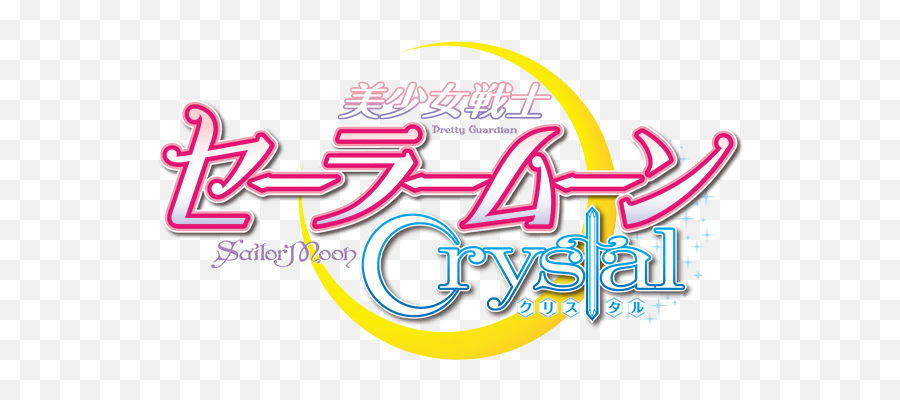 Sailormoon Crystal Logo Png - Sailor Moon Crystal Logo Transparent Emoji,Crystal Logo