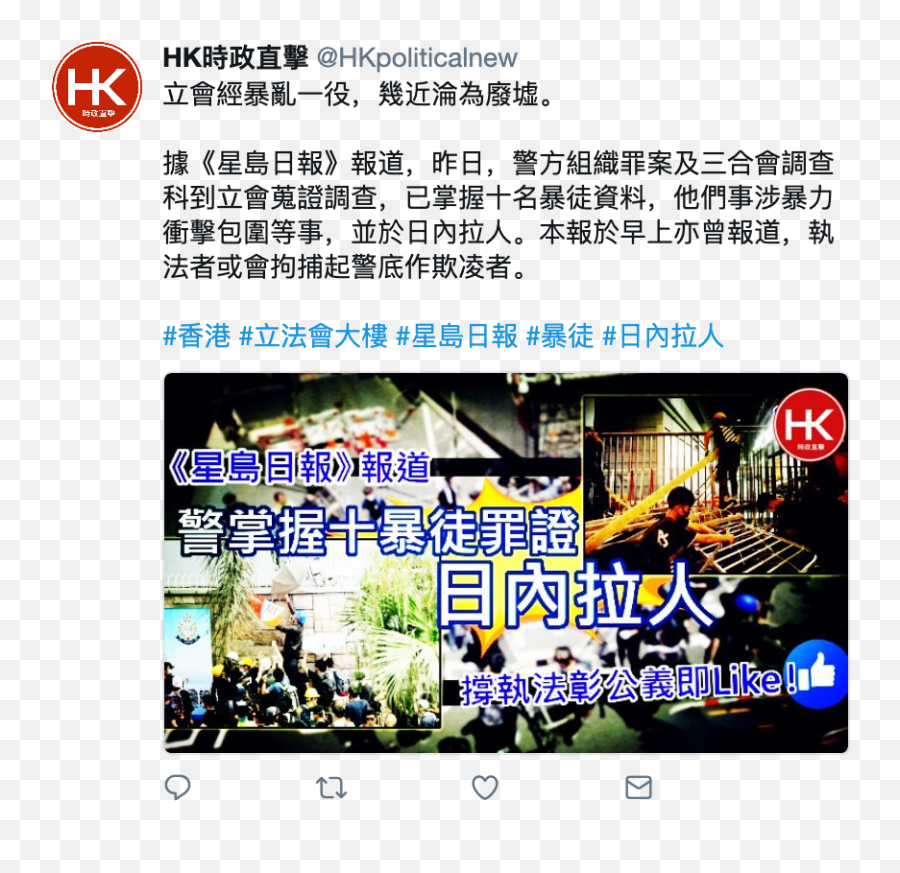 Information Operations Directed At Hong Kong Emoji,Twitter Transparent
