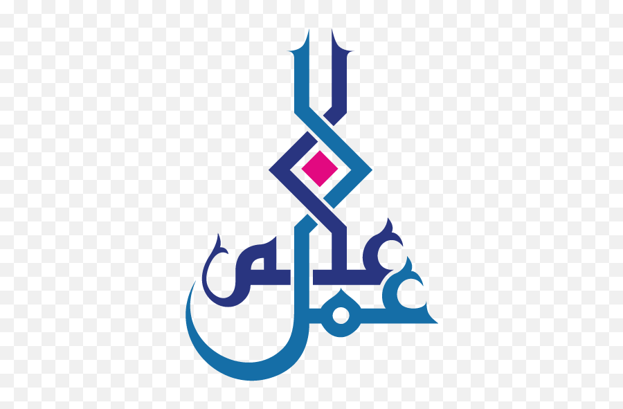 Quran Logo Twin Islam Faith Download Hq Png - Twins Of Faith Ilm O Amal Logo Emoji,Twins Logo