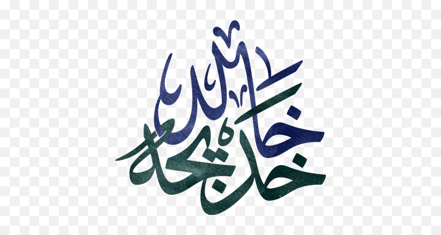 Arabic Wedding Logo And Names - Arabicdesign Emoji,Wedding Logo Design