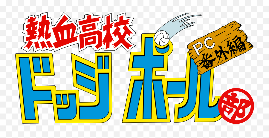Nec Pc - Language Emoji,Bu Logo