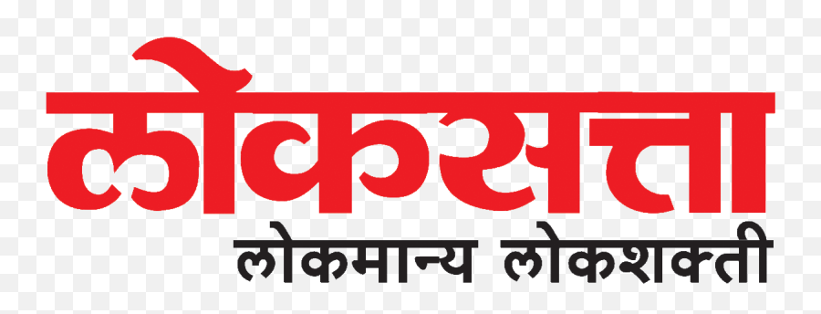 India Newspaper Logo - Logodix Loksatta Emoji,Newspaper Logo