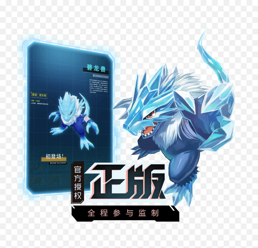 Digimon Encounter Is A Brand New Rpg Launched In China - Digimon Encounter New Digimon Emoji,Bandai Namco Games Logo