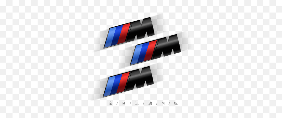 Bmw Front Grille M Logo Decoration Sticker 1 Series 3 Series - Vertical Emoji,Bmw M Logo