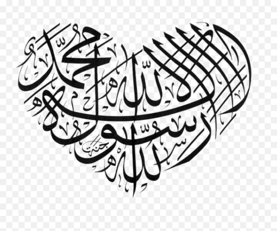 Islamic Art Muslim Alquran Prying Lailaheil - Arabic Emoji,Heart Shape Clipart