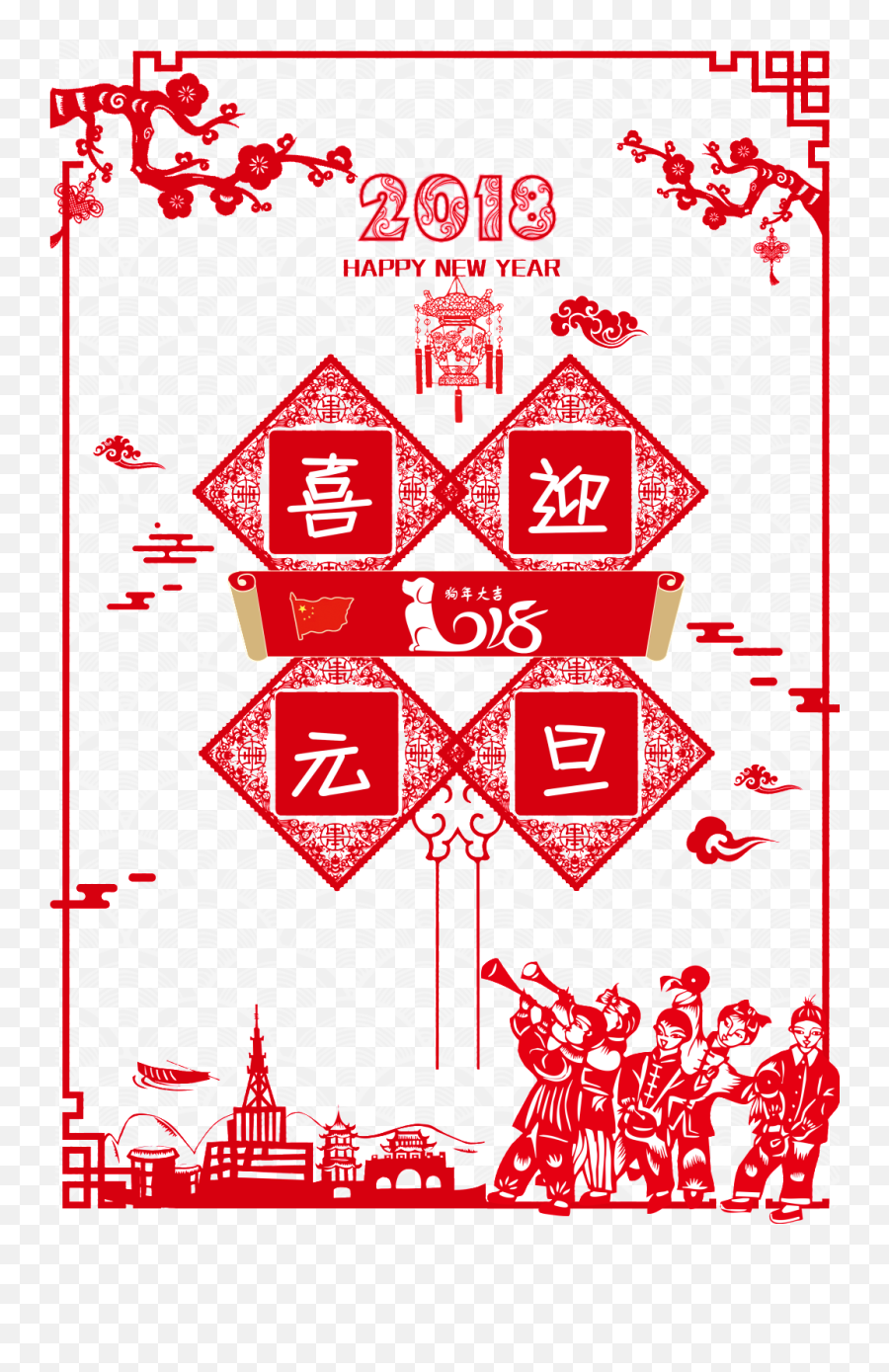 Celebrate New Years Day Red Border - Papercutting Emoji,Red Border Transparent
