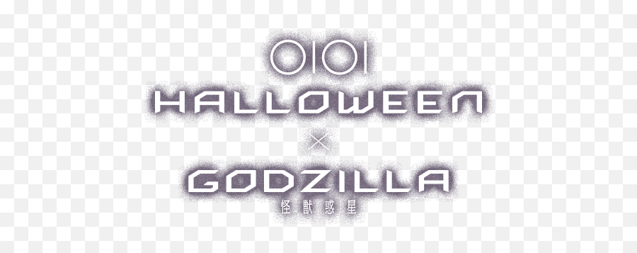Godzilla Planet Of The Monsters - Godzilla Planet Of The Language Emoji,Godzilla Logo