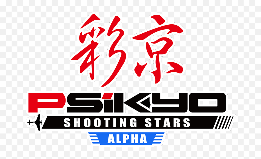Psikyo Shooting Stars Alpha Details - Launchbox Games Database Emoji,Stars And Strikes Logo