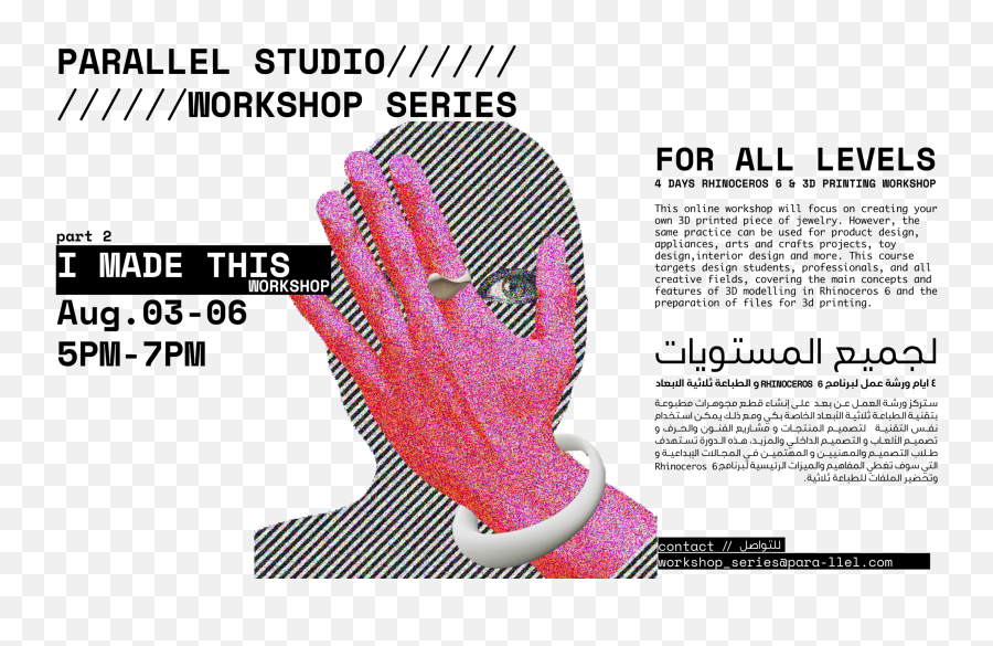 Workshop Registration U2014 Parallel Studio Emoji,Workshop Png