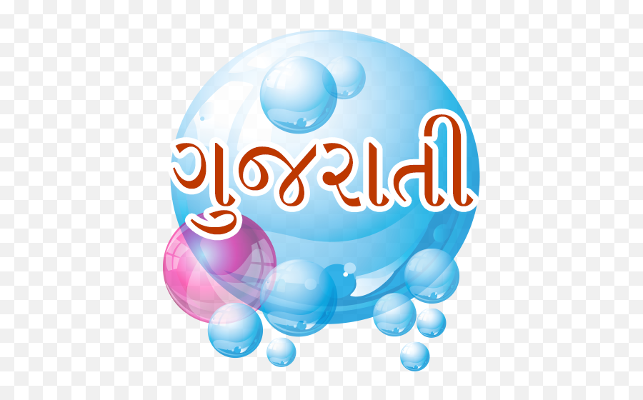Amazoncom Gujarati Bubble Bath Free Apps U0026 Games Emoji,Bubble Bath Png
