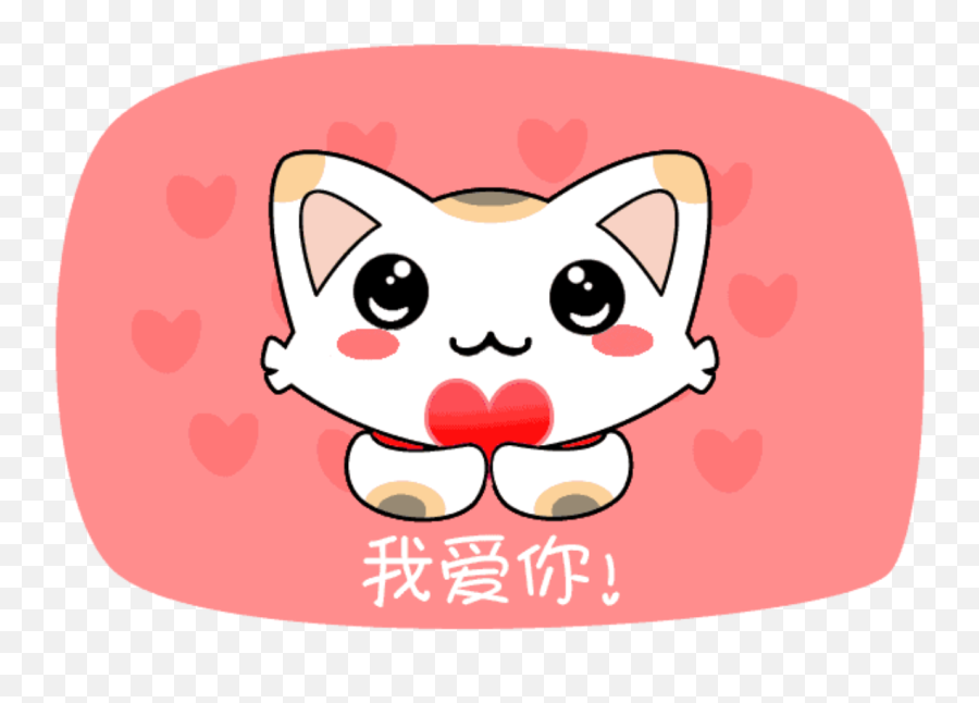 Happy Valentineu0027s Day In Chinese U2013 Ninchanese Emoji,Happy Valentines Day Transparent