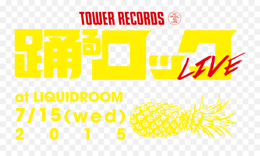 Tower Records Presents Disk Garage Emoji,Tower Records Logo