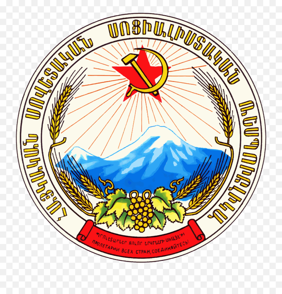 Coats Of Arms Of The Soviet Republics - Armenian Soviet Crest Emoji,Ussr Logo