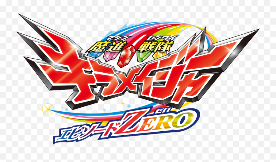 Mashin Sentai Kiramager Episode Zero Netflix Emoji,Kyuranger Logo