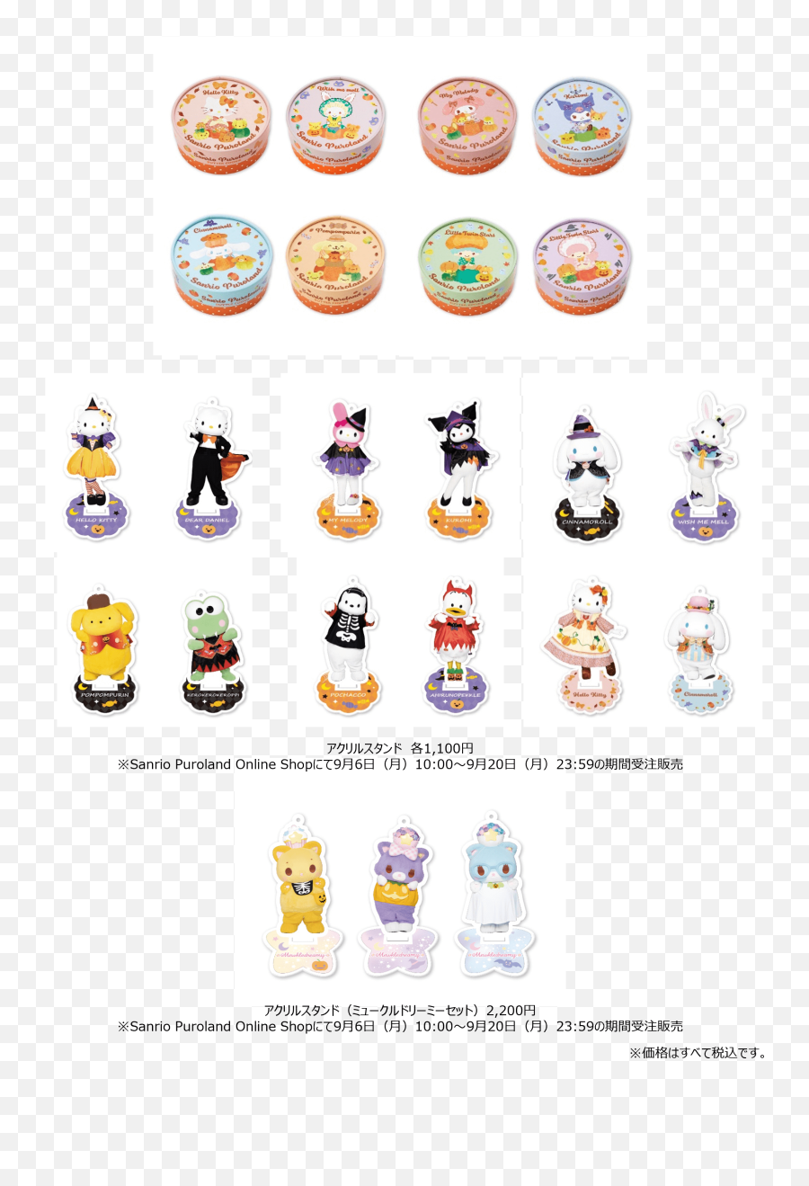 Hello Kitty And Pierre Hermé Collaboration Series Coming To Emoji,Kuromi Transparent