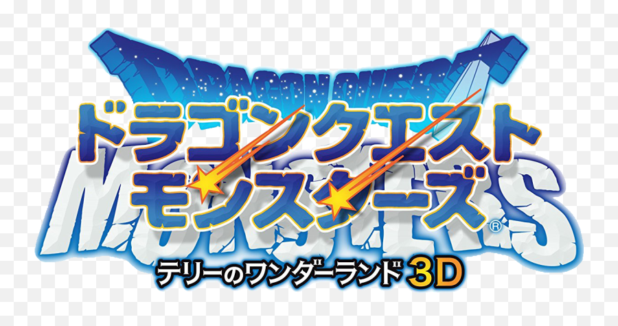Dragon Quest Monsters Terryu0027s Wonderland 3d Dragon Quest Emoji,Dragon Quest Builders Logo