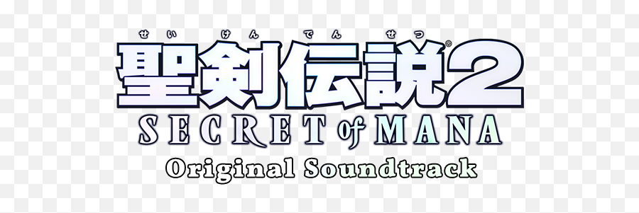 2 Secret Of Mana Original Soundtrack Square Enix - Language Emoji,Secret Of Mana Logo