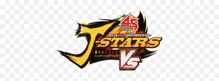 J - J Star Victory Vs Emoji,Victory Logo