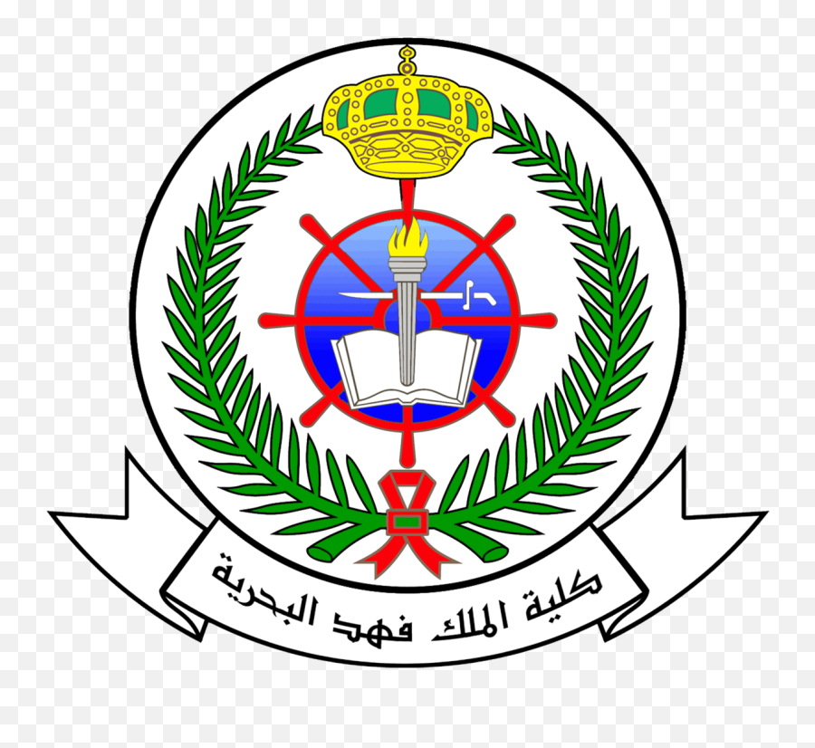 King Fahd Naval Academy - King Fahad Naval Academy Logo Emoji,Naval Academy Logo