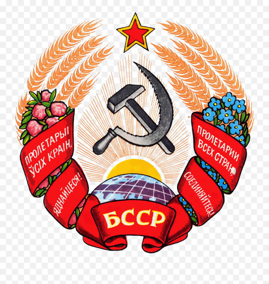 Coat Of Arms Back In The Ussr Soviet Union Emoji,Ussr Flag Png