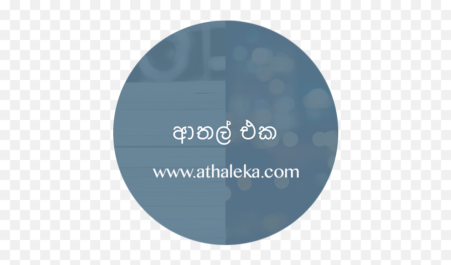 Cropped - Fblogoathalekapng U2013 Athaleka Dot Emoji,Fb Logo
