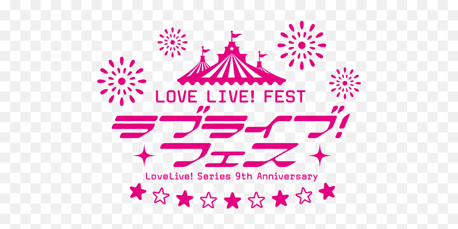 Japanese Anime Love Live Fest 9th Anniversary U0027s Sunshine Emoji,Love Live Sunshine Logo