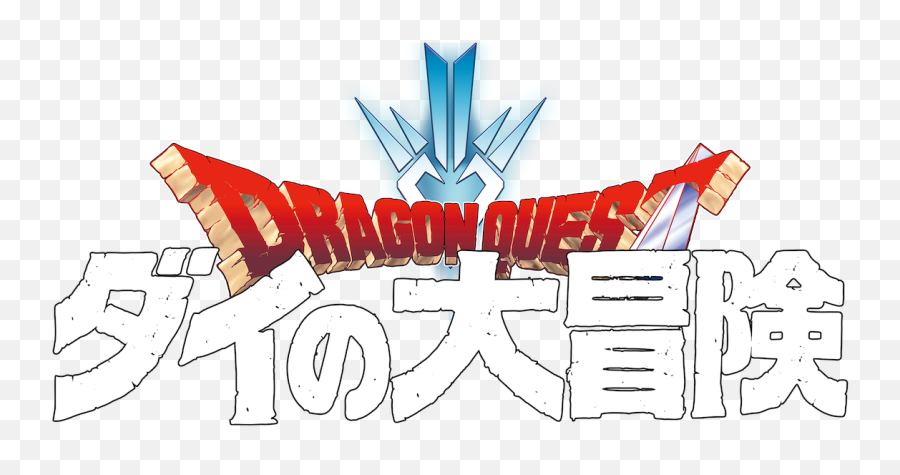 Dragon Quest The Adventure Of Dai - Language Emoji,Dragon Quest Logo