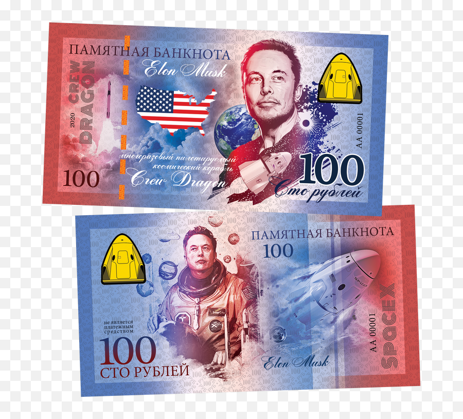 Russia 100 Rubles Elon Musk Cosmonauticsunc - Cash Emoji,Elon Musk Transparent